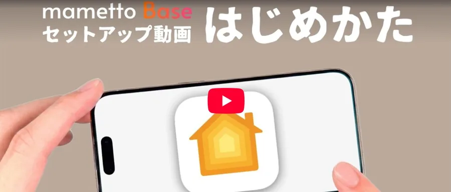 限定公開の動画の画面